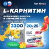 L-Carnitine Liquid 3300 mg