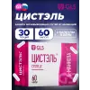 Цистэль