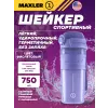 Shaker Bottle Sport Edition