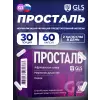 Просталь
