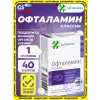 Офталамин Классик