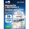 Collagen + vitamin C powder (коллаген с витамином С)