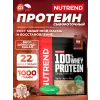 100% Whey Protein
