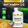 Vitamin D3 50 mcg 2000 IU