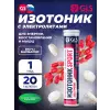 Изотоник «Электролит REDJAR»