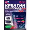 Креатин моногидрат (Creatine Monohydrate)
