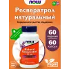 Natural Resveratrol – Ресвератрол 50 мл