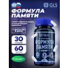 Формула памяти - Ноофит