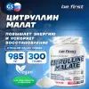 Citrulline Malate Powder