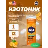 GU HYDRATION DRINK TABS