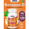 Vitamin D3