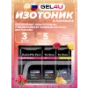 HydroMix Zero