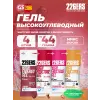 High Energy Gel + caffeine 95 mg