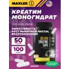 100% Golden Creatine