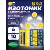 Изотоник «Электролит REDJAR»