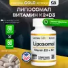 Liposomal Vitamin K2+ D3