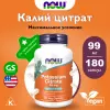 Potassium Citrare 99 mg - Цитрат Калия