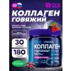 Коллаген гидролизат (говяжий) 6000 мг с витамином С