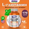 L-Glutamine Powder