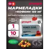 RED POWER GUMS + кофеин 150mg