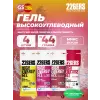 High Energy Gel + sodium 150 mg