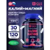 Калий Магний