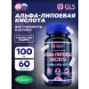 Альфа-Липоевая кислота (Alpha Lipoic acid) 100 мг