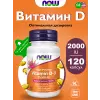 Vitamin D3 2000 IU - Витамин D3 2000 МЕ
