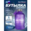 Бутылка для воды Be First 1300 мл (матовая TS1300-FOROST)