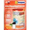 Кальцидринк (CALCIDRINK) + Шейкер