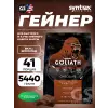 Gainer Goliath