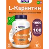 L-Carnitine Tartrate 1000 mg