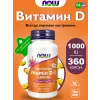 Vitamin D3 1000 IU