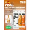 High Energy Gel