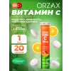 Vitamin C 1000 mg Effervescent