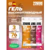 High Energy Gel + sodium 250 mg