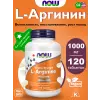 L-Arginine 1000 mg