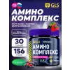 Аминокислотный комплекс