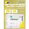 Читомур (Chitomur)