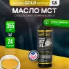 Organic MCT Oil, 12 fl oz (355 ml)