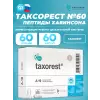 Таксорест (Taxorest)
