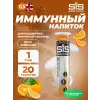 IMMUNE TABLETS