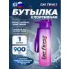 Бутылка для воды 900 мл, тритан (SN2035-frost)