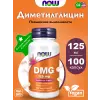 DMG 125 mg (Диметилглицин)