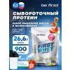 First Whey protein (сывороточный протеин)