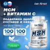 MSM 1000 MG + vitamin C