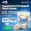 First Whey protein (сывороточный протеин)