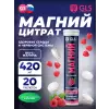 Магний цитрат, без сахара