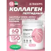 Beauty Collagen Peptides