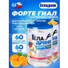 ФОРТЕ (Geladrink Forte) ГИАЛ